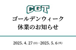 2025GW